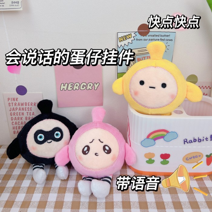 Egg Puff Party Toy Doll Voice Doll Plush Toy Best-Seller on Douyin Egg Puff Party Pendant