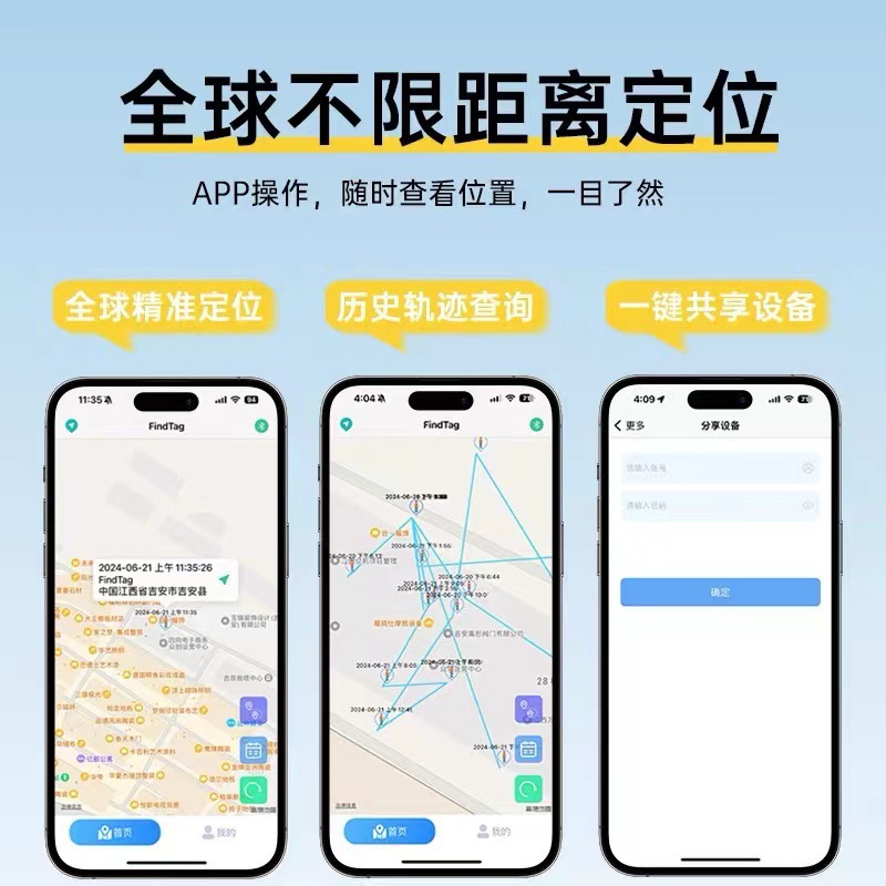 安卓IOS通用Android全球定位器AIRTAG防丢器GPS定位轨迹多人查看