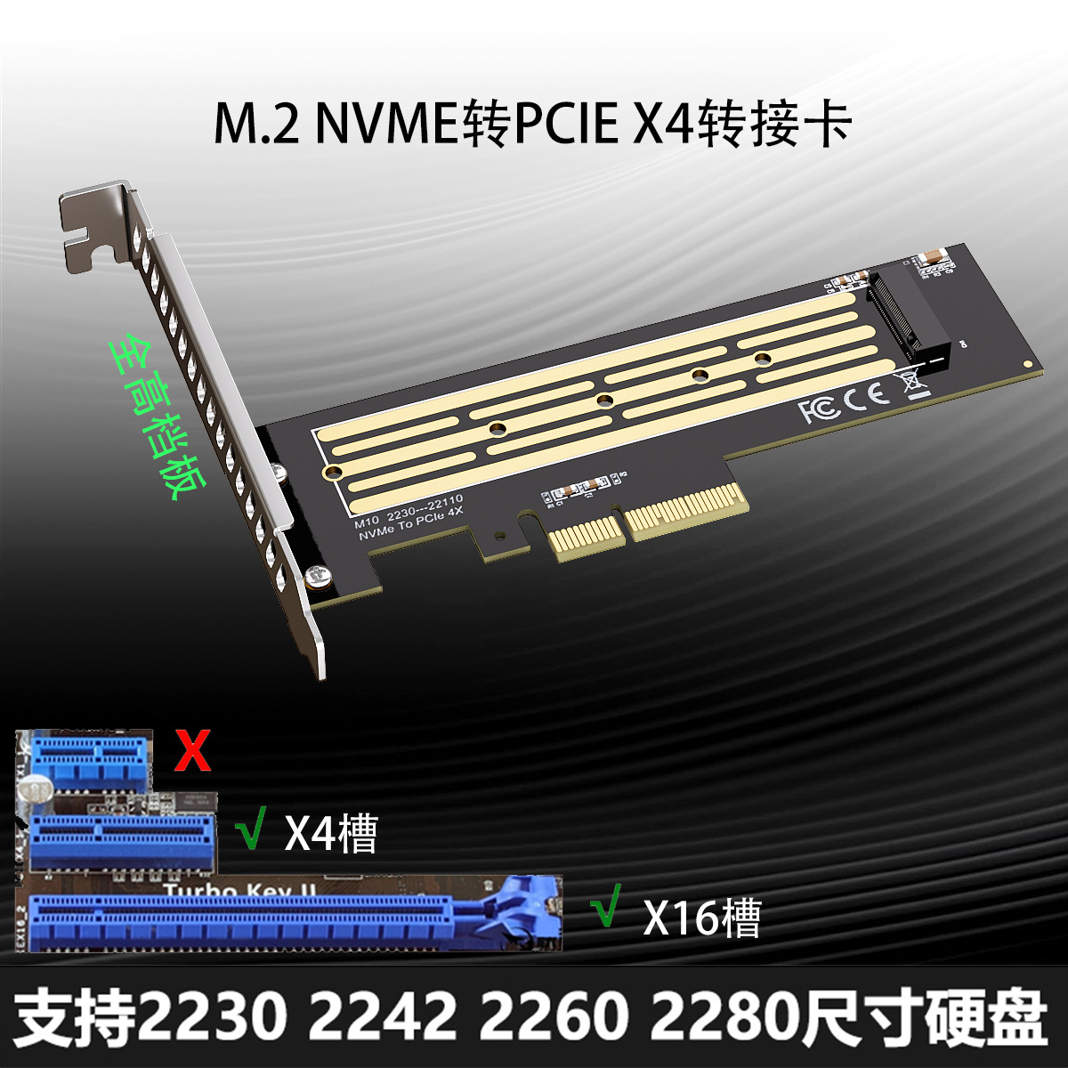 ssd硬盘m.2 nvme转接pcie pci-e4.