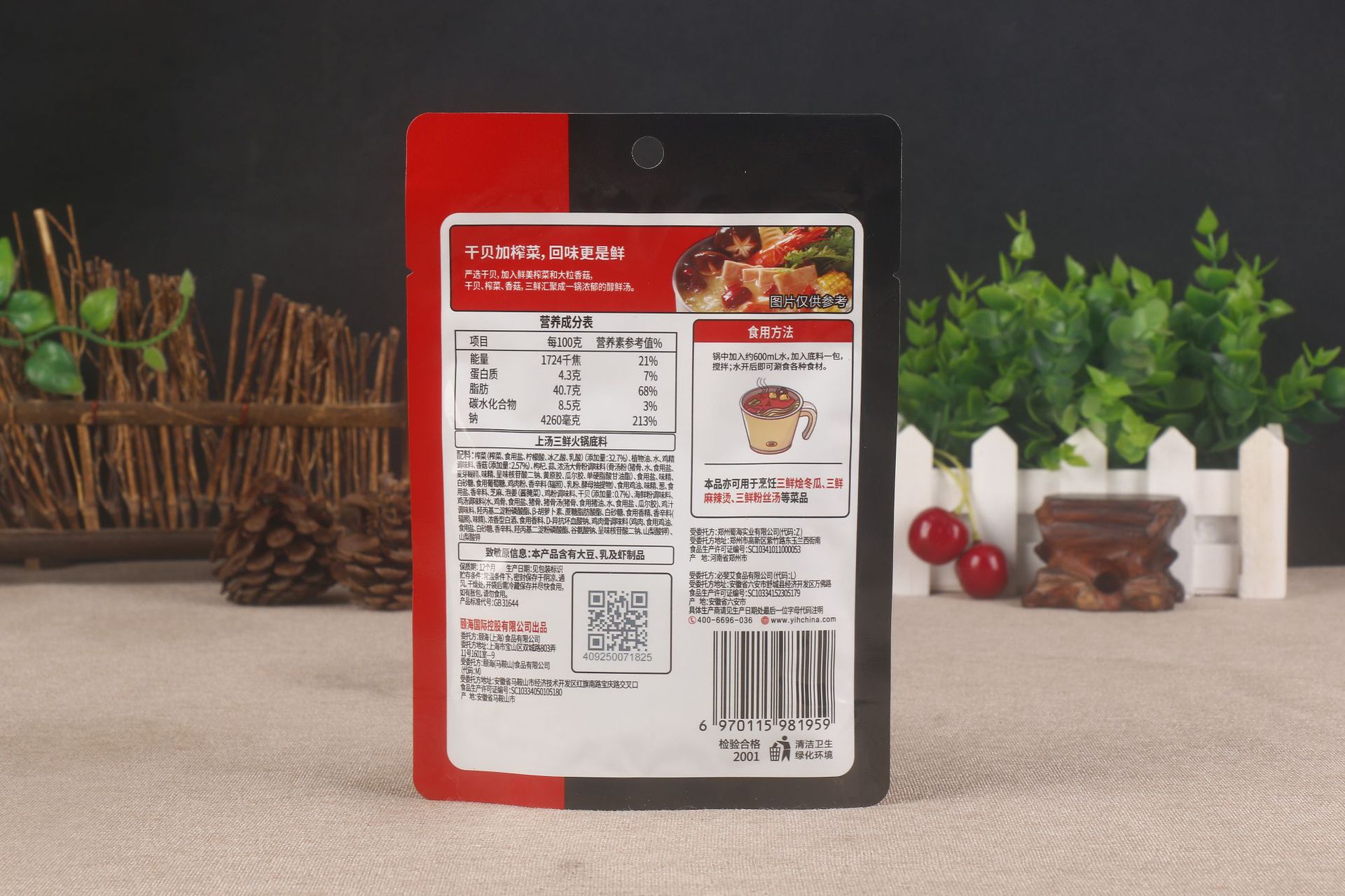 包邮海底捞火锅底料清汤/番茄 麻辣烫冒菜串串香调料蘸料龙虾调料