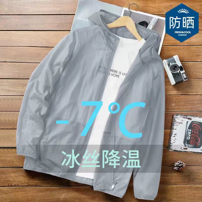 Sun Protection Clothing Men's Summer Breathable Ice Silk Thin Wind Shield Men's Fishing Sun-Protective Clothing Jacket Outdoor Cardigan Jacket