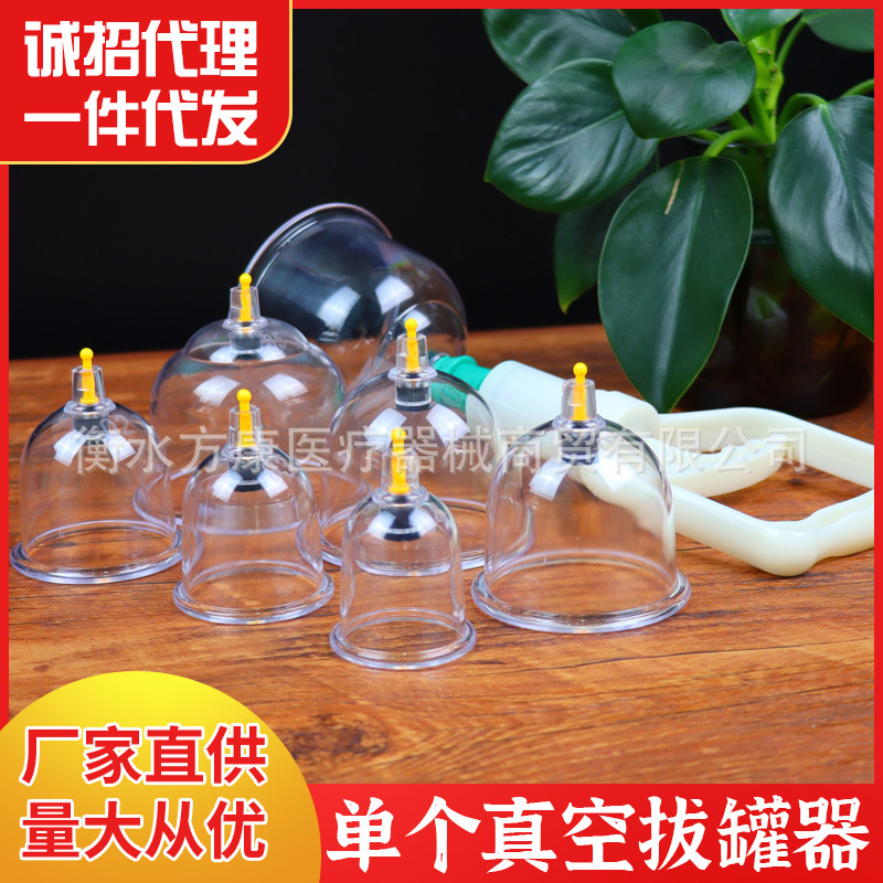 家用真空拔罐器拔罐单个大号抽气枪拔火罐加厚型医用气罐散装单罐