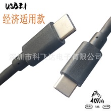 usb3.2数据线,双头type-c转type-c16芯满pin,pd60w,10gb,4k全功能