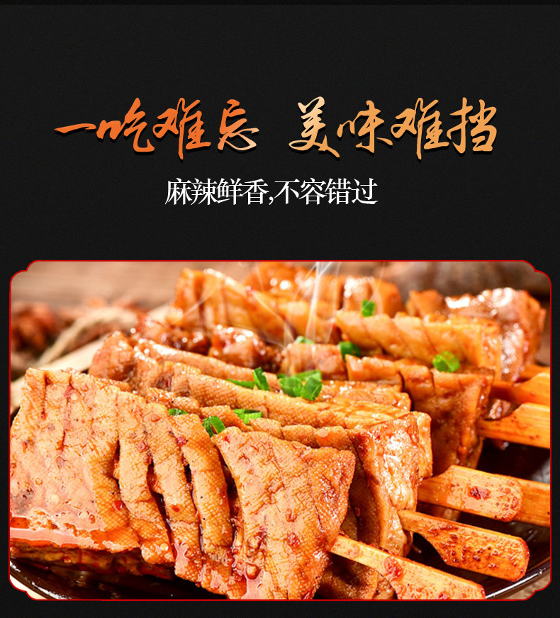 巧大娘兰花串武冈特产香辣烧烤香干豆干校园便利店休闲麻辣熟食