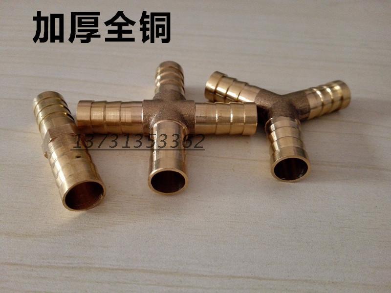 全铜煤气管直通对接三通四通十字接头型阀三叉铜阀液化气灶配件