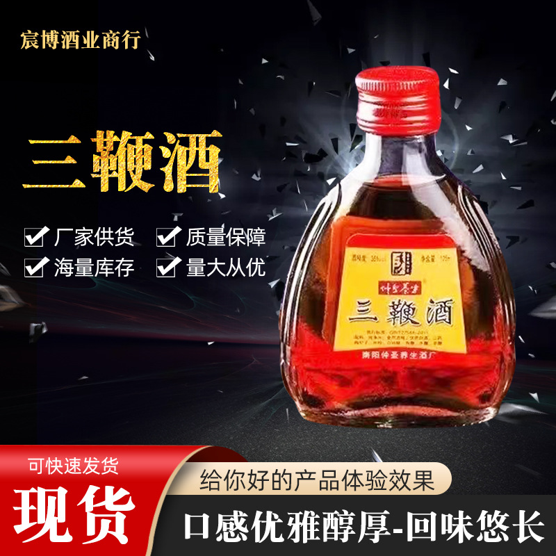 小瓶白酒仲圣三鞭酒养生滋补酒35度125ml*20 量大从优(包邮)