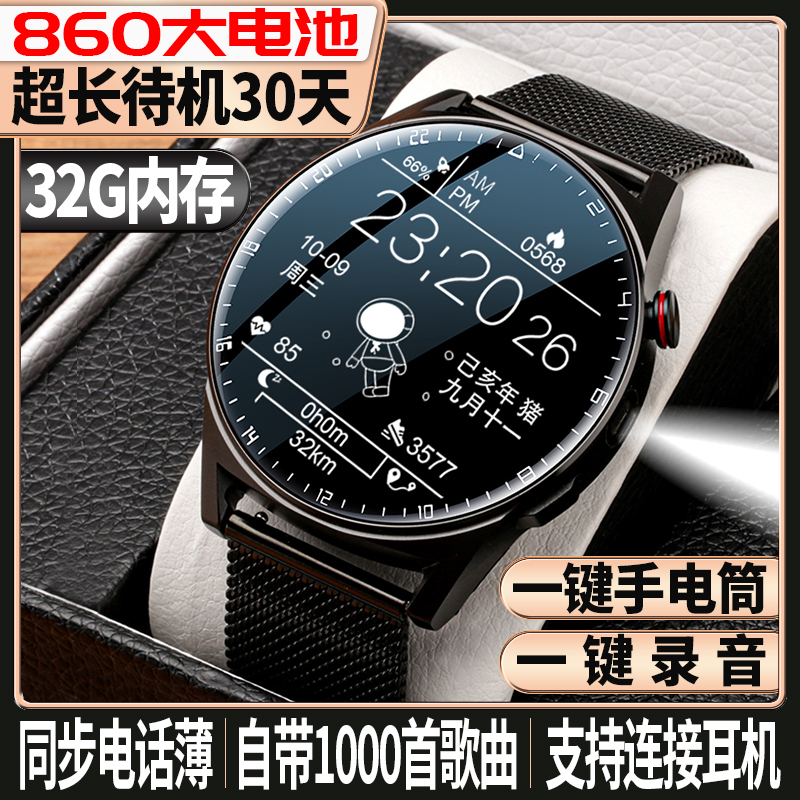 32g大内存华强北顶配版智能手表超长待机独立听歌离线支付录音蓝