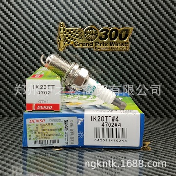 正品ik120tt【4702】电装denso火花塞带防伪针对针铱铂金/双铱金