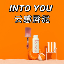 云感新品！INTOYOU云感唇泥雾面丝绒不易沾杯唇釉口红学生女平价