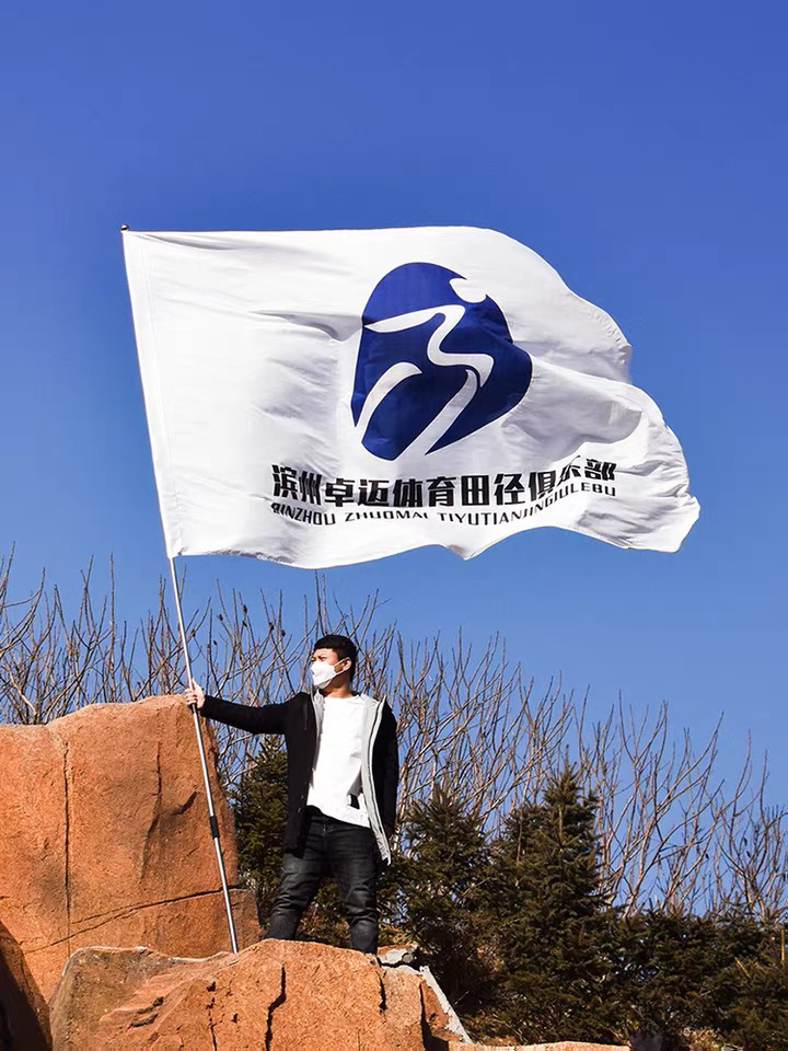 厂旗公司旗帜定做彩旗户外广告旗班旗队旗导游旗红旗定制旗订做