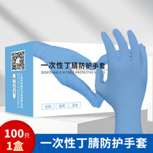 医用手套一次性丁腈手套医生手术专用橡胶乳胶外科检查防护PVC