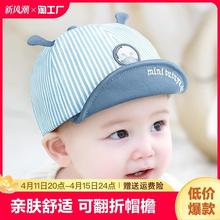 T婴儿帽子夏季薄款1一3岁男宝宝棒球鸭舌帽婴幼儿春夏儿童遮阳防