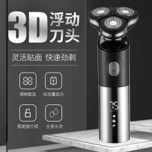 跨境多功能智能浮动3D电动剃须刀工厂价全身水洗刮胡刀充电式批发