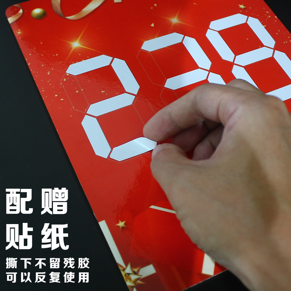服装店可擦写数字贴价格牌手写kt板特价展示牌广告夹促销打折扣牌