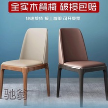 hk9实木餐椅简约餐椅现代轻奢北欧餐厅酒店软包靠背椅凳子欧式椅