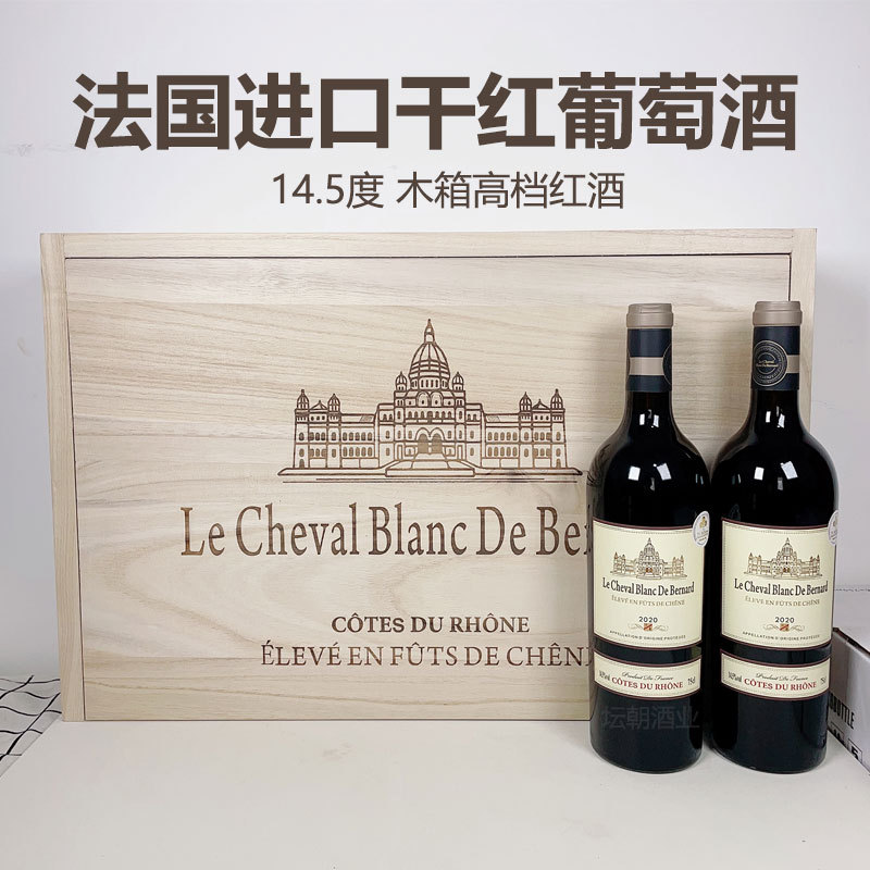 法国进口红酒白马佳富伦14.
