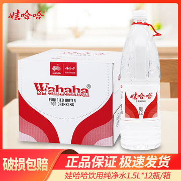 娃哈哈饮用水1.5l大瓶批特价大瓶饮用水哇哈哈饮用家庭用水