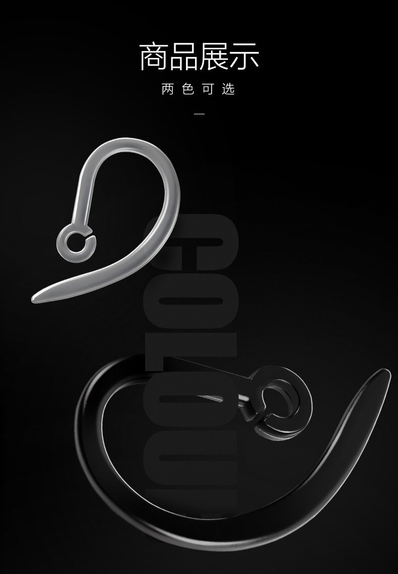 蓝牙耳机型挂耳钩硅胶耳挂钩防耳挂软耳帽硅胶挂钩卡扣配件