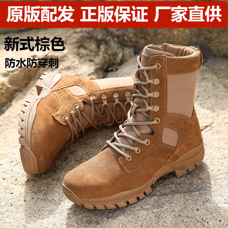 新式作战靴棕色战训靴男款侧拉链作训靴反绒战靴徒步登山鞋保安鞋