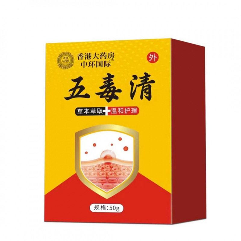 皮肤干燥手足藓全身通用止痒膏50g抑菌止痒膏脚痒脚汗批发