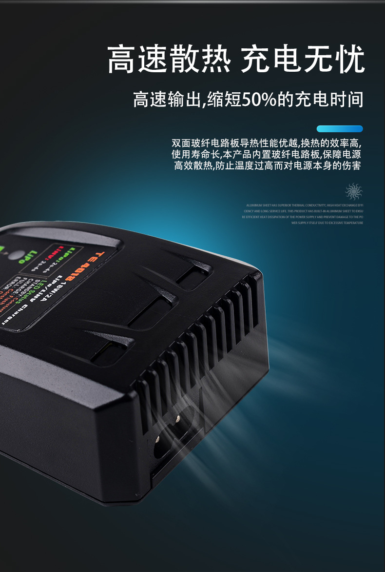 航模车模锂铁高压锂电池2s 3s 4s平衡充电器te4018 大功率18w 2a