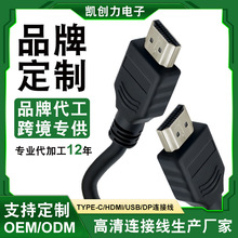 HDMI线贴牌定制hdmi高清数据线 无人机单反相机4k 60hz连接高清线