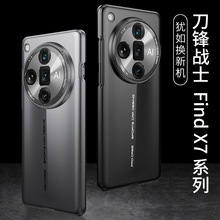 适用OPPO findx7 ultra手机壳超薄刀锋战士防摔Findx7镜头保护潮