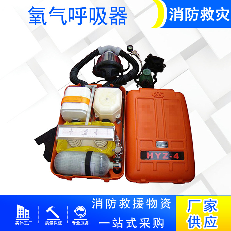 地震地质灾害矿井呼吸机便携式氧气呼吸器防护时间4小时-阿里巴巴