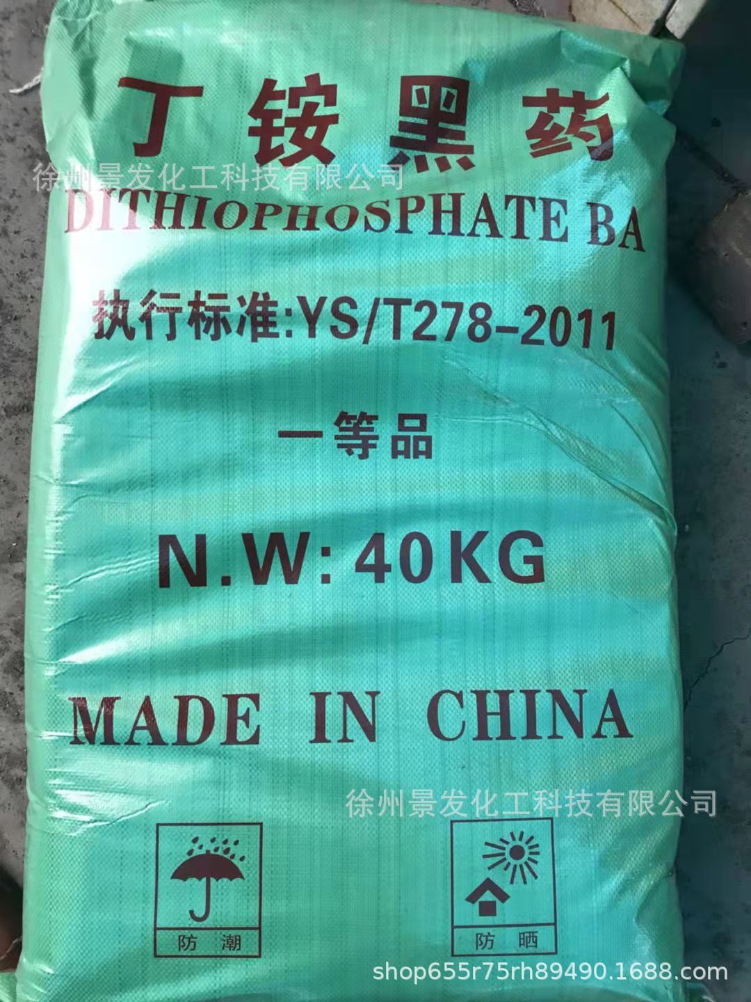 黑药,丁铵黑药,金属矿镍硫化矿,金,银,铜,铅,捕收剂起泡剂