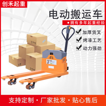 5吨全电动3t半电动地牛搬运叉车-阿里巴巴