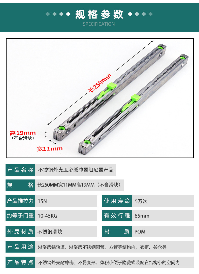 定制轻型双向消音移门缓冲器 书房阳台橱柜抽屉推拉门防撞阻尼器