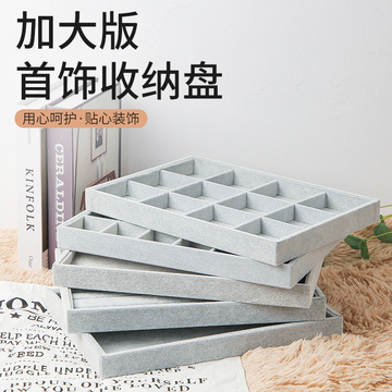 冰花绒首饰盘耳钉耳环项链珠宝首饰展示盘饰品看货托盘现货戒指盘