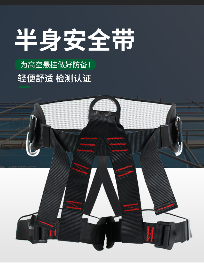 坐式安全带 户外救援高空作业半身安全带 攀岩登山速降保险安全带