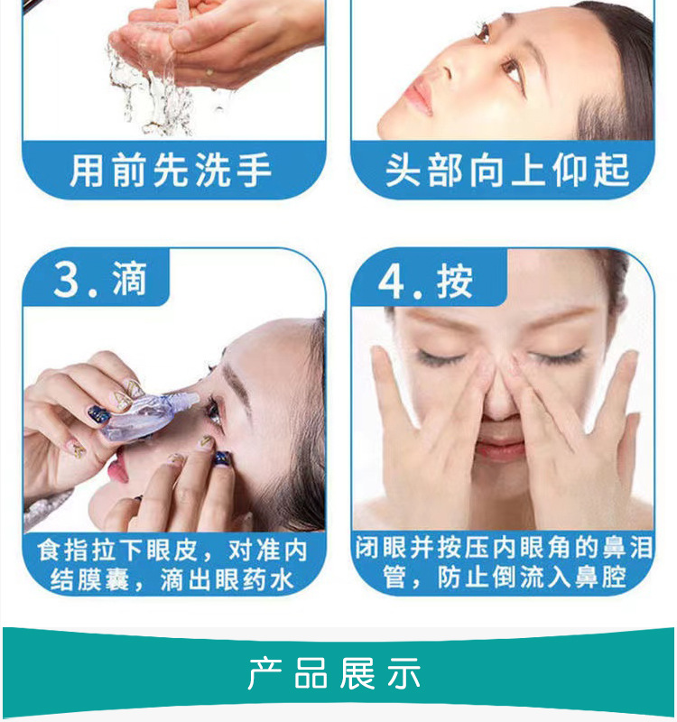 仙福济鱼腥草熊胆明目液滴眼液视力明闪亮珍视力视力王滴眼液代发