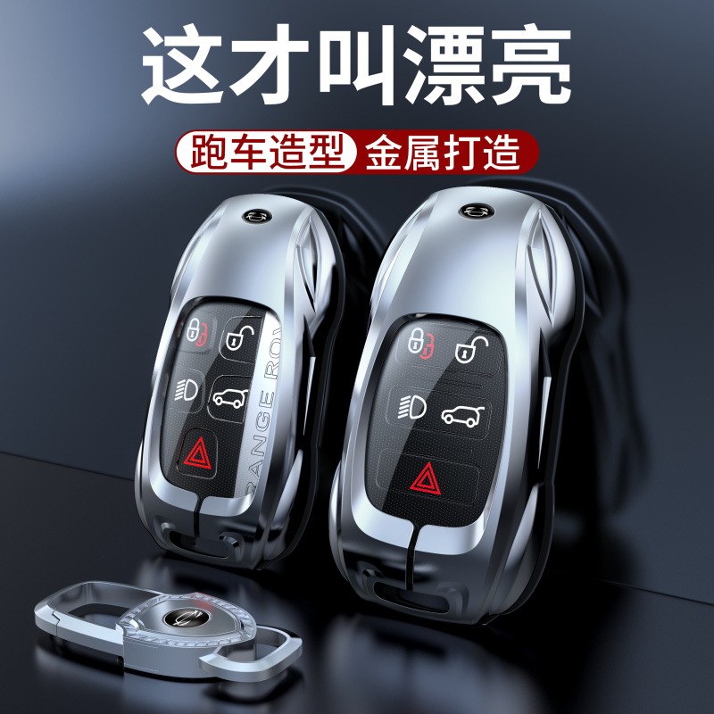路虎车钥匙套揽胜极光l卫士发现4揽运5神行者2扣行政汽车四适用壳