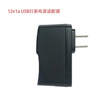 12V灯条植物灯12V1A2A USB电源适配器USB电源电源适配器IC方案足A