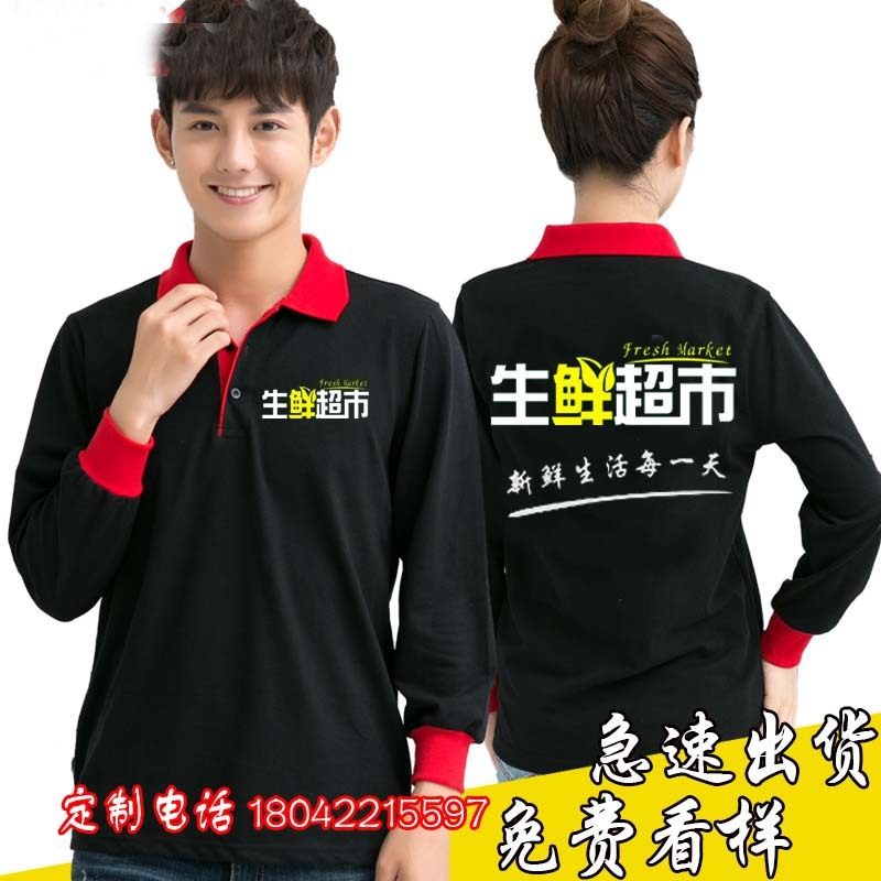 生鲜水果超市工作服长袖t果园连锁便利店工装卫衣冲锋衣外套