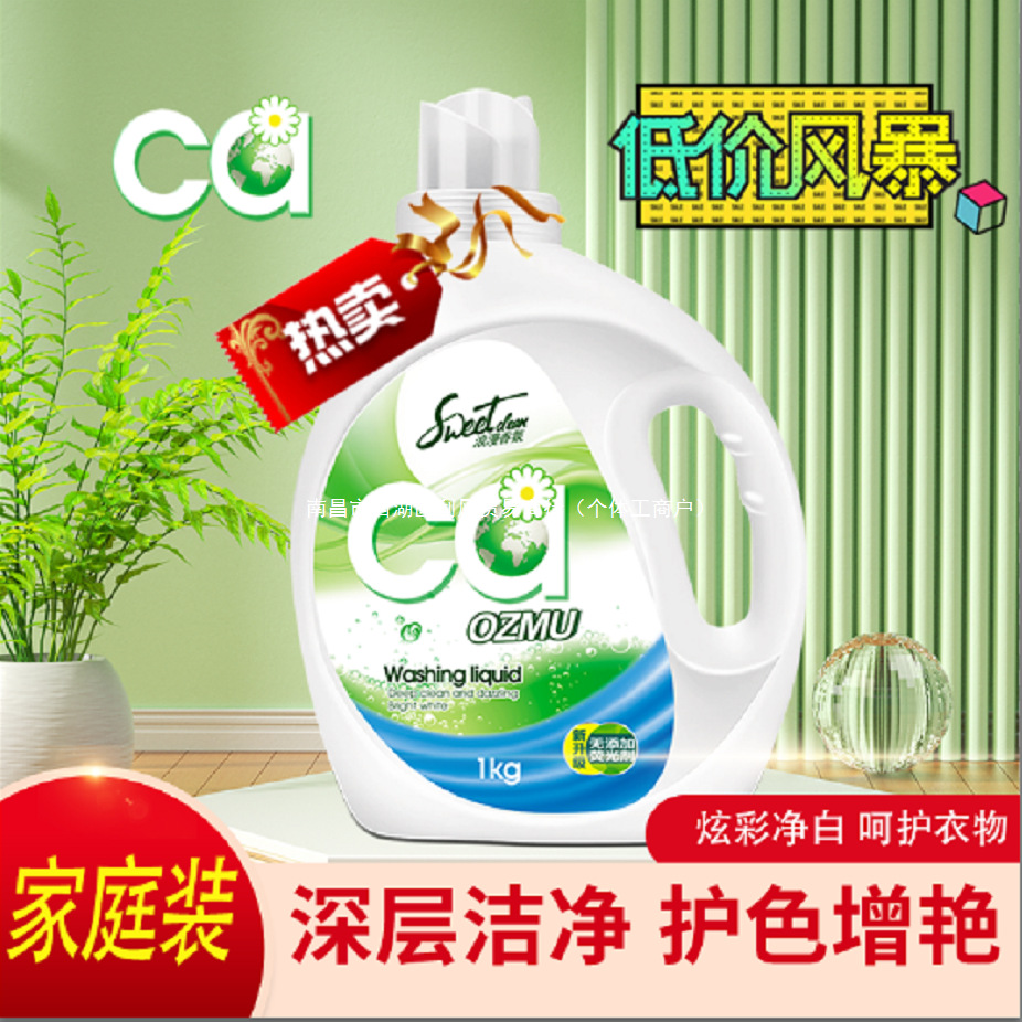 【保障】2斤炫彩亮白洗衣液瓶促销装持久留香洗衣包邮家庭实-阿里巴巴