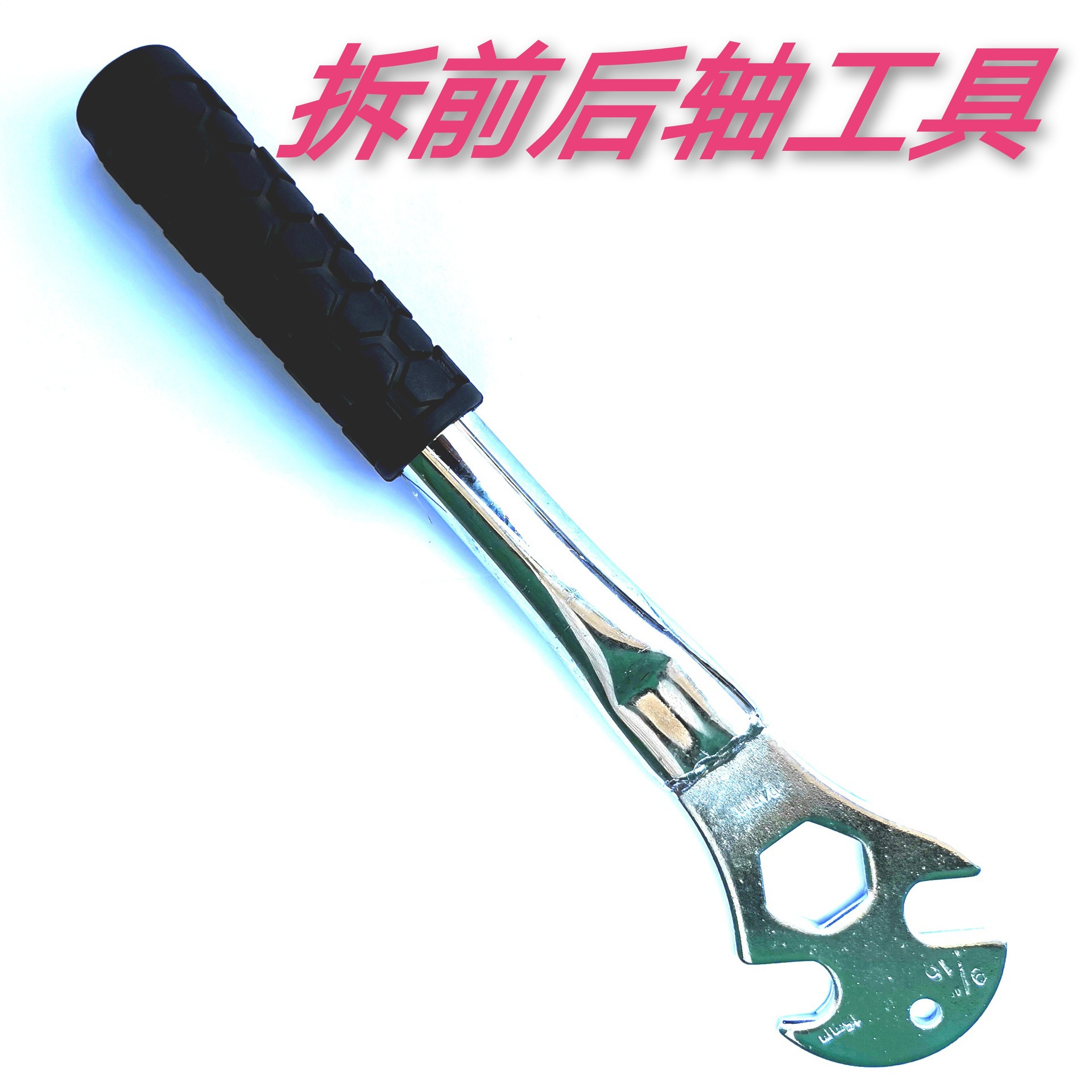 Bicycle Wrench Pedal Wrench Front and Rear Axle Removal Tool Car Repair Tools // 15/24mm Large Wrench Accessories