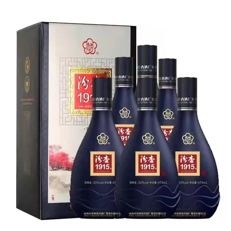 真酒特卖 汾杏1915御品 53度清香型礼盒装白酒批发价 礼节拜访