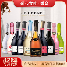 香奈歪脖子红酒J.P.CHENET经典红酒法国原装进口葡萄酒750ml