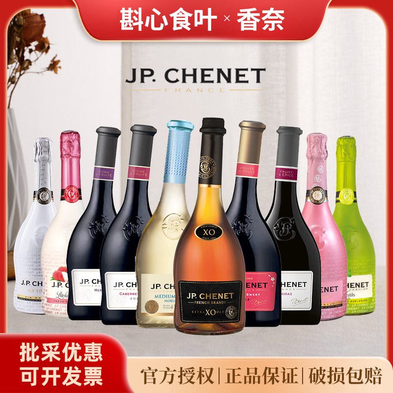 香奈歪脖子红酒J.P.CHENET经典红酒法国原装进口葡萄酒750ml