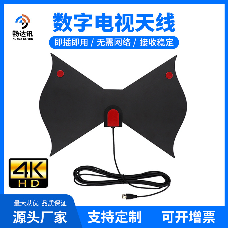 dvb-t2数字电视天线地面波增强信号放大器 hdtv室内高清电视天线