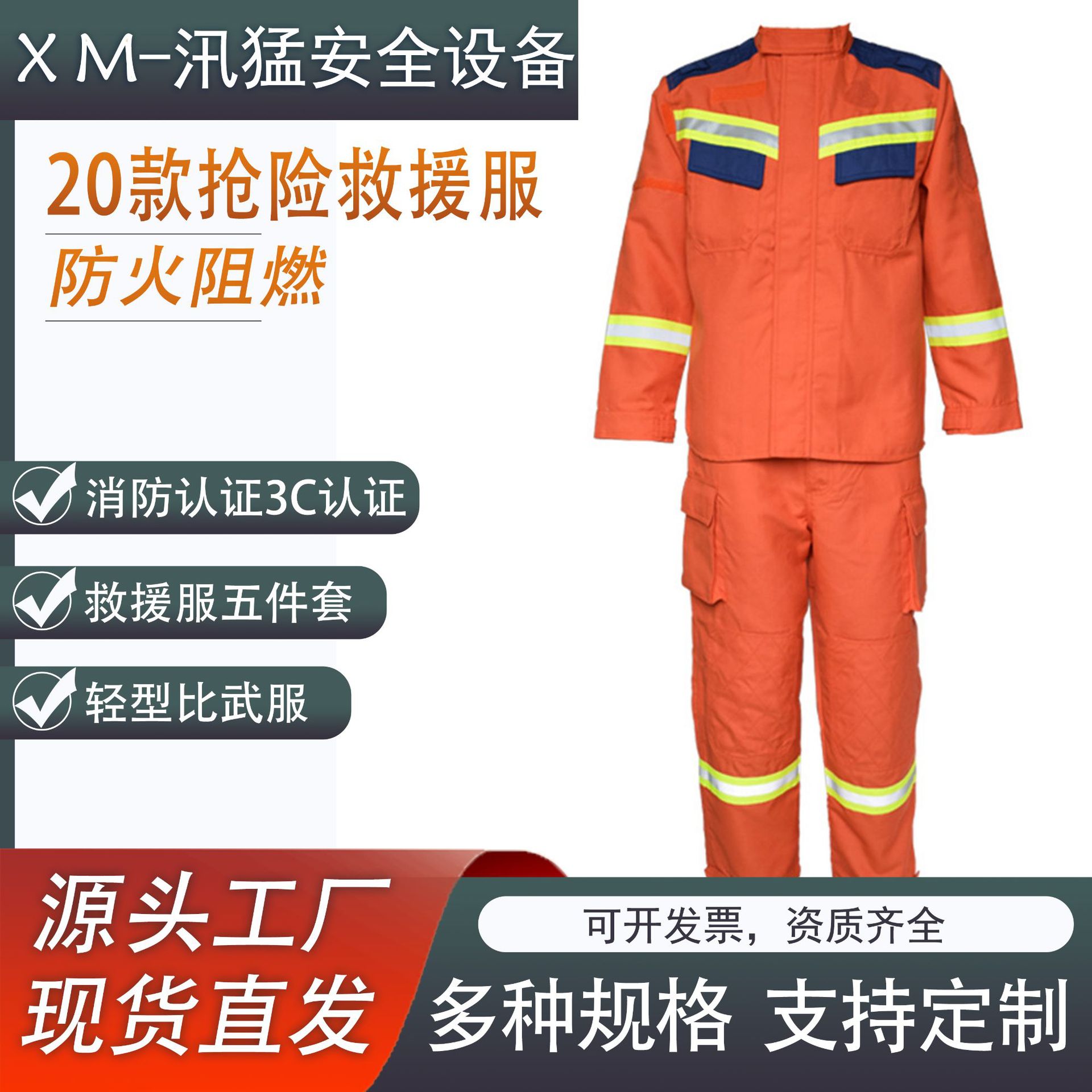 20款抢险救援服消防夏款灭火服消防员防护服轻型比武服-阿里巴巴