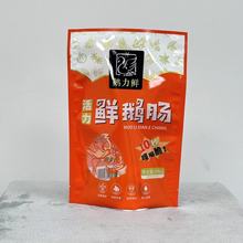 重庆工厂定制火锅食材包装袋冷冻食品包装袋彩色塑料袋鸭血袋