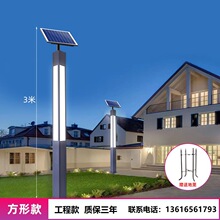 方形景观灯3米led户外太阳能庭院灯景区园林道路景观灯厂家现代