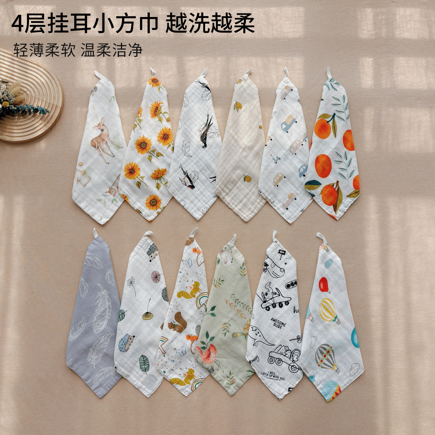 四层纱婴儿小方巾婴儿喂奶洗脸竹棉纱布口水巾毛巾儿童印花擦手巾