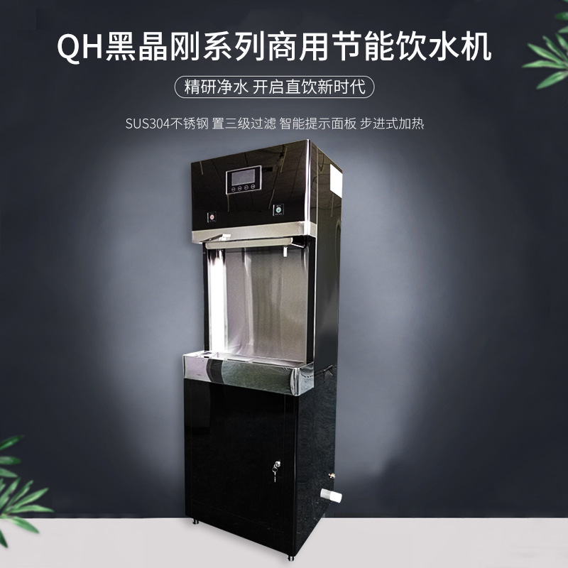 黑精钢系列商用饮水机 校园大容量净水器直饮机 温热一体饮水机
