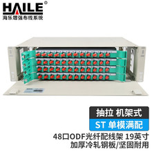 48芯ODF光纤配线架框单元体满配ST单模光缆熔接机架式终端盒