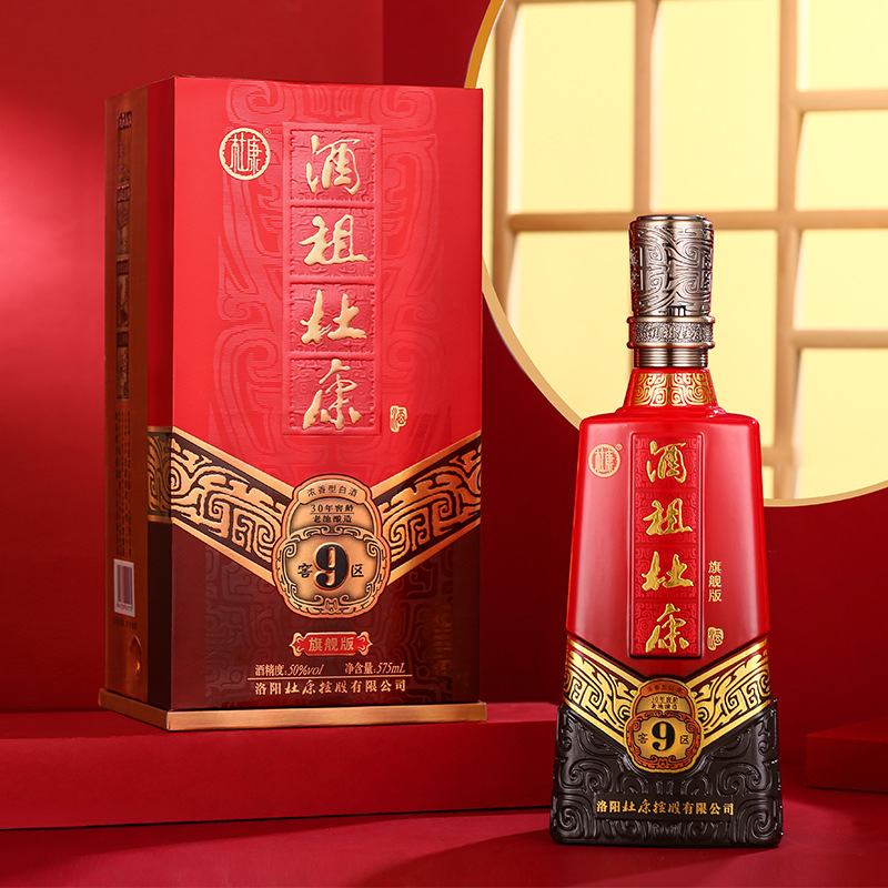 [30年窖龄]酒祖杜康9窖区旗舰版575ml*6白酒整箱50度白酒纯粮食酒